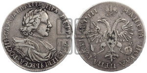 1 рубль 1718 года OK/L (портрет в латах, знак медальера ОК, инициалы минцмейстера L)