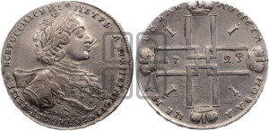 1 рубль 1723 года OK ( в горностаевой мантии, ”тигровик”, с малым крестом)
