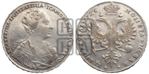 1 рубль 1726 года (Портрет вправо, Московский тип)