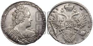 1 рубль 1733 года (без броши на груди, разновидности не отмеченные редкостью)