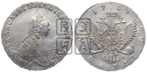 1 рубль 1754 года ММД / Е I (ММД под портретом, шея длиннее, орденская лента уже)