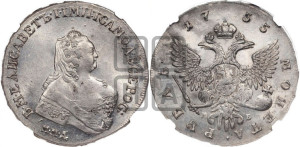 1 рубль 1755 года ММД / М Б (ММД под портретом, шея длиннее, орденская лента уже)