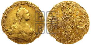 10 рублей 1768 года СПБ (без шарфа на шее)