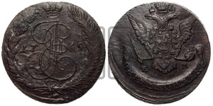 5 копеек 1769 года ЕМ (ЕМ, Екатеринбургский монетный двор)