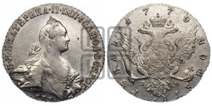 1 рубль 1770 года СПБ/ЯЧ ( СПБ, без шарфа на шее)