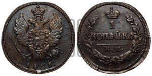 1 копейка 1823 года КМ/АМ (Орел обычный, КМ, Сузунский двор)