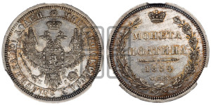 Полтина 1854 года СПБ/НI (Орел 1854 года СПБ/НI, Св.Георгий без плаща)