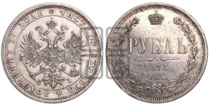 1 рубль 1873 года СПБ/НI (орел 1859 года СПБ/НI, перья хвоста в стороны)