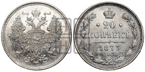 20 копеек 1873 года СПБ/НI (орел 1874 года СПБ/НI, центральное перо хвоста иного рисунка)