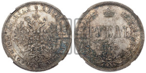 1 рубль 1878 года СПБ/НФ (орел 1859 года СПБ/НФ, перья хвоста в стороны)