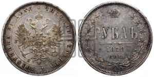 1 рубль 1878 года СПБ/НФ (орел 1859 года СПБ/НФ, перья хвоста в стороны)