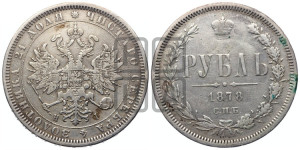 1 рубль 1878 года СПБ/НФ (орел 1859 года СПБ/НФ, перья хвоста в стороны)