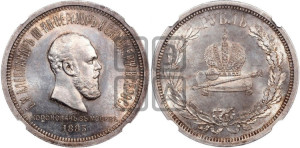 1 рубль 1883 года ЛШ (В память коронации императора Александра III)