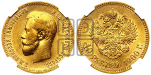 10 рублей 1900 года (ФЗ) (“Червонец”)