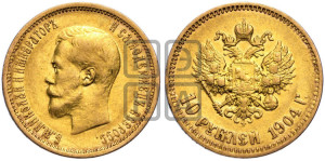 10 рублей 1904 года (АР) (“Червонец”)