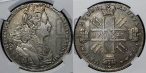 1 рубль 1727 года (московский тип, гурт надпись)