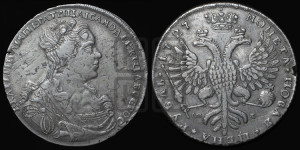 1 рубль 1727 года СП-Б (Портрет вправо, Петербургский тип, голова большая)