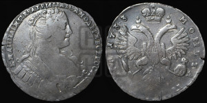 Полтина 1733 года (голова меньше, ближе к центру)