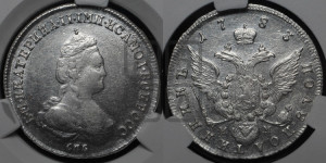 Полуполтинник  1783 года СПБ/ММ (новый тип)