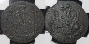 5 копеек 1783 года КМ (КМ, Сузунский монетный двор)