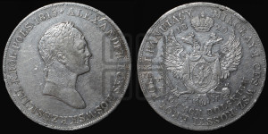 5 злотых 1829 года FH