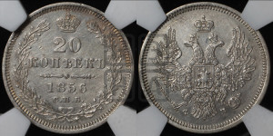 20 копеек 1856 года СПБ/ФБ (орел 1854 года СПБ/ФБ, хвост очень узкий из 7-ми перьев)