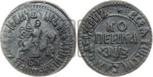 1 копейка 1707 года БК (БК, всадник в плаще, все разновидности с редкостью R)