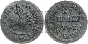 1 копейка 1713 года НД (НД, всадник без плаща)
