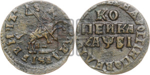 1 копейка 1716 года НД (НД, всадник без плаща)