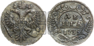Денга 1735 года