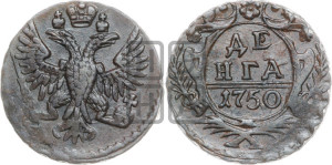 Денга 1750 года (с орлом на аверсе)