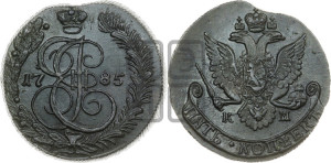 5 копеек 1785 года КМ (КМ, Сузунский монетный двор)
