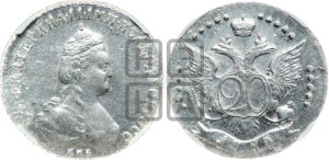 20 копеек 1785 года СПБ (новый тип)