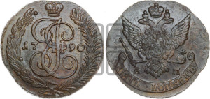 5 копеек 1790 года АМ (АМ, Аннинский монетный двор)