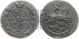 1 копейка 1796 года ЕМ (ЕМ, Екатеринбургский монетный двор)