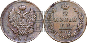 2 копейки 1811 года СПБ/ПС (Орел обычный, СПБ, Санкт-Петербургский двор)