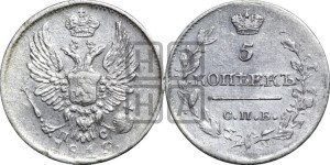 5 копеек 1819 года СПБ/ПС (крылья орла подняты)