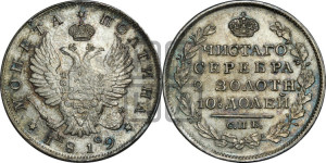 Полтина 1819 года СПБ/ПС (На головах орла короны меньше и отстоят дальше от центральной)