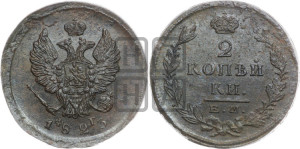 2 копейки 1823 года ЕМ/ФГ (Орел обычный, ЕМ, Екатеринбургский двор)