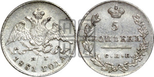 5 копеек 1831 года СПБ/НГ (орел с опущенными крыльями)