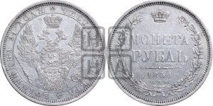 1 рубль 1854 года СПБ/НI (Орел 1851 года СПБ/НI, в крыле над державой 3 пера вниз, Св.Георгий без плаща)