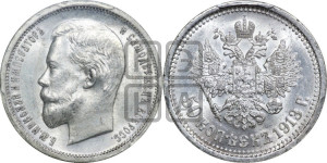 50 копеек 1913 года (ВС)