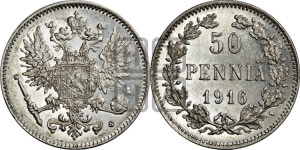 50 пенни 1916 года S
