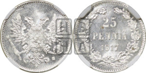 25 пенни 1917 года S