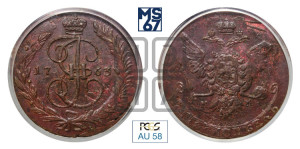 5 копеек 1763 года ММ (ММ, Красный  монетный двор)