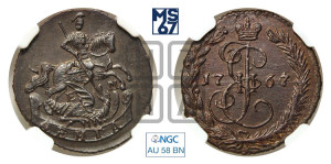 Денга 1767 года ЕМ (ЕМ, Екатеринбургский монетный двор)