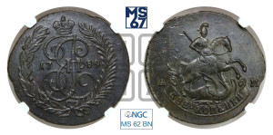 2 копейки 1789 года АМ (АМ, Аннинский монетный двор)
