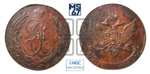5 копеек 1791 года Е:М: (Павловский перечекан)