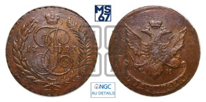 5 копеек 1793 года ЕМ (Павловский перечекан)