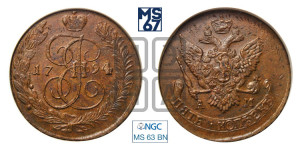 5 копеек 1794 года АМ (Павловский перечекан)